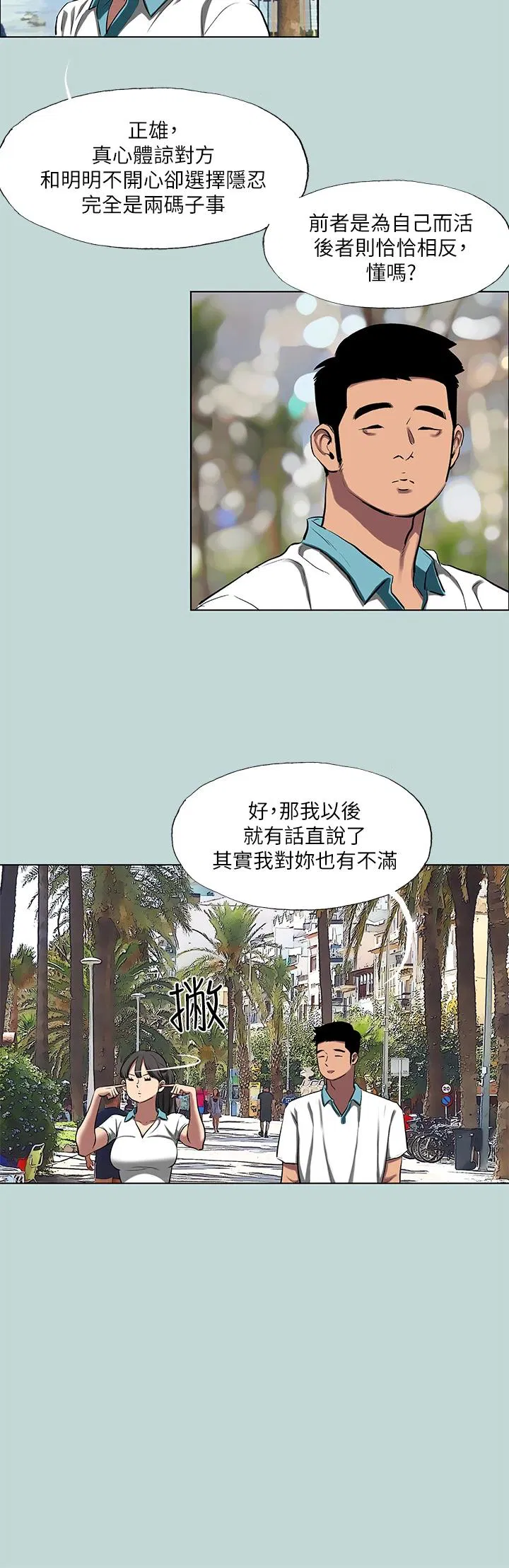 第95話