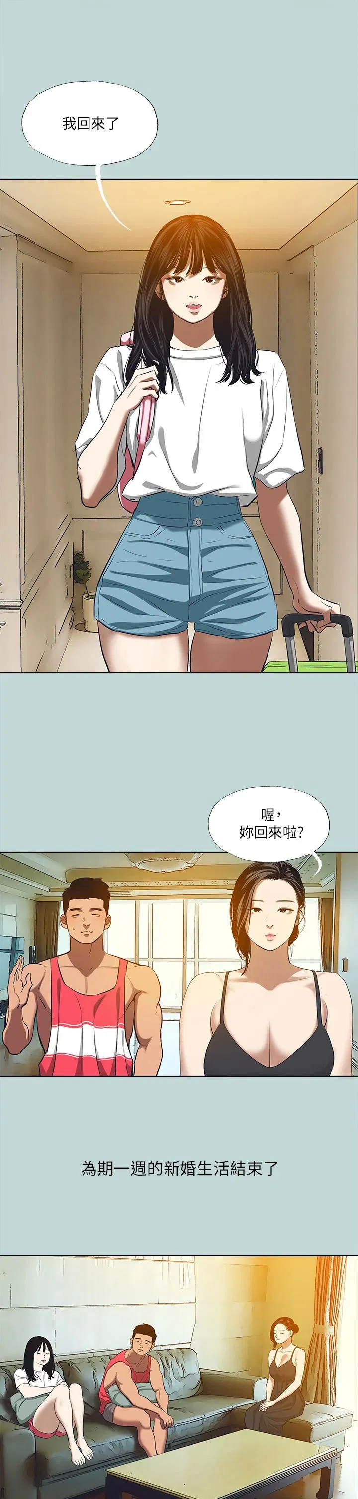 第95話