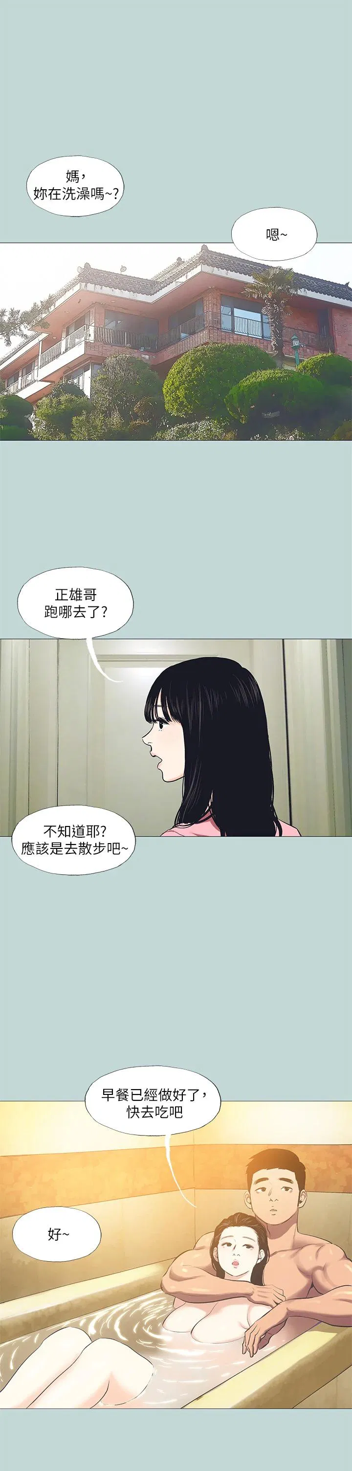 第96話