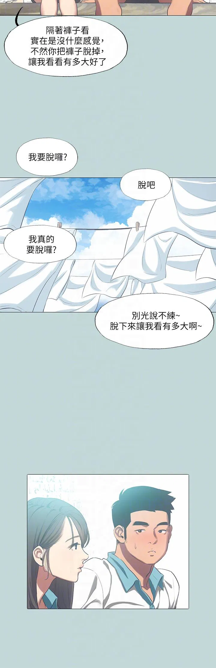 第96話