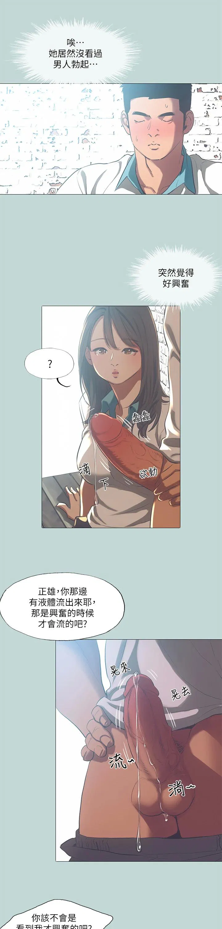 第96話