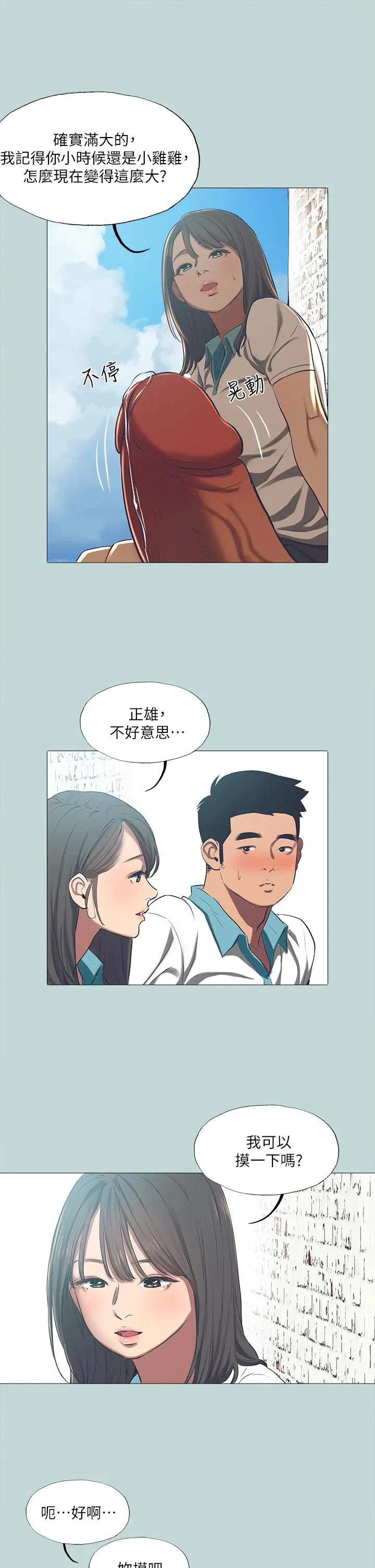 第96話