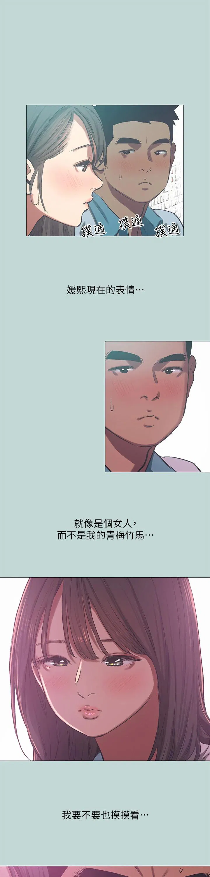 第96話