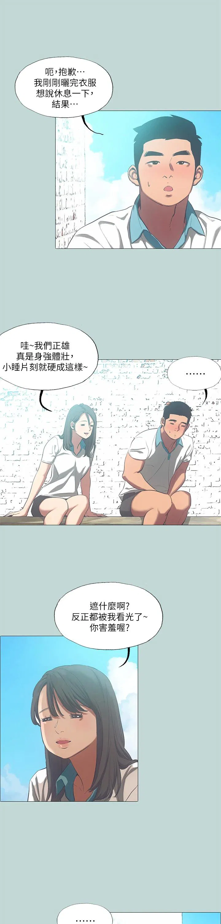 第96話