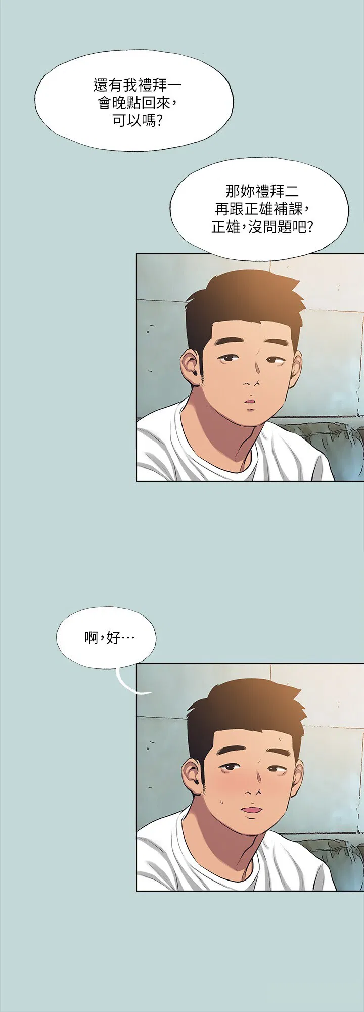 第97話