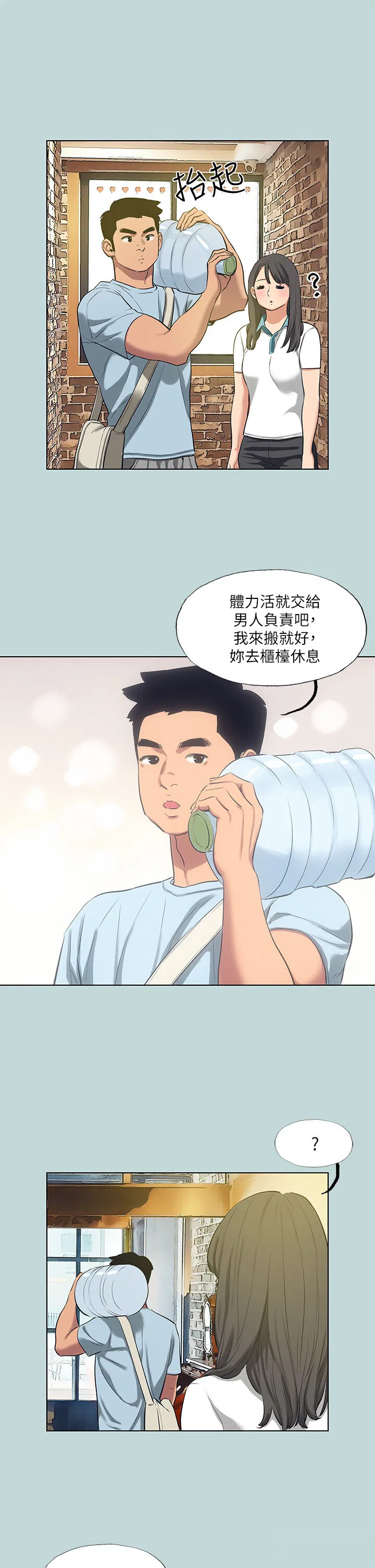 第97話