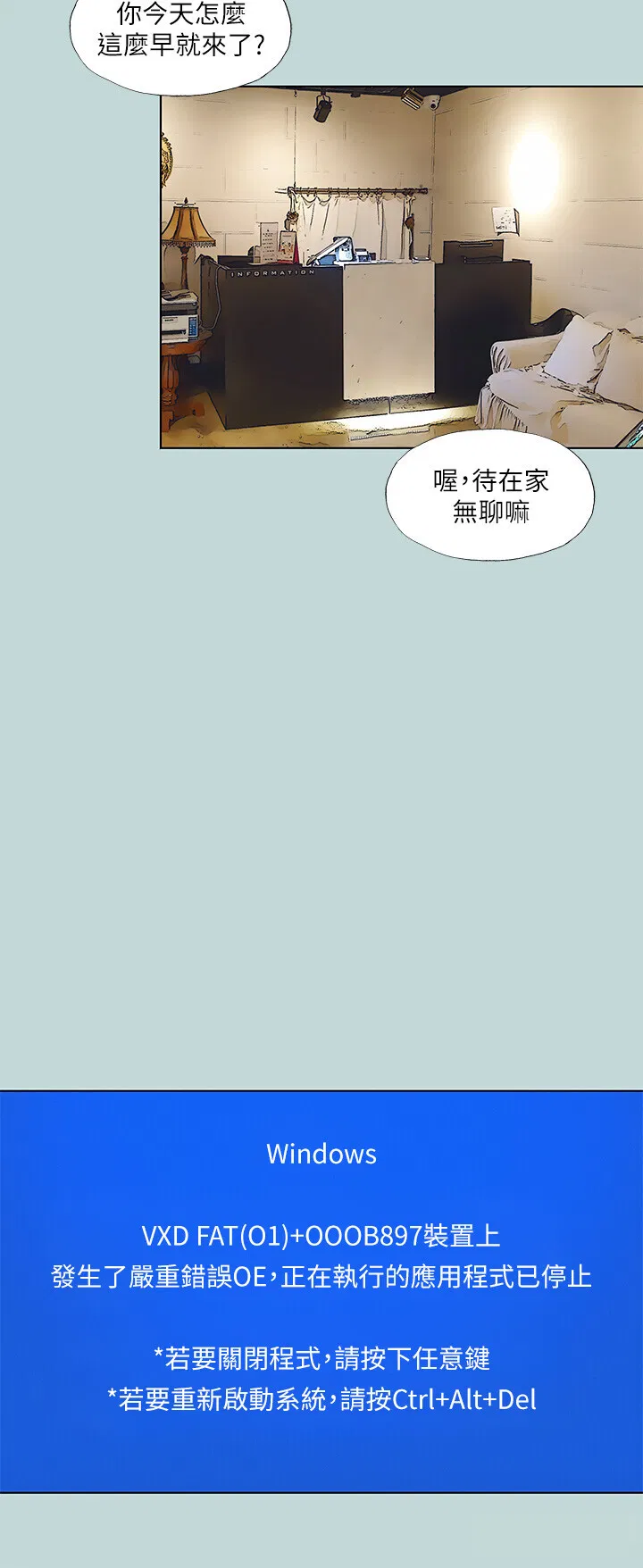 第97話