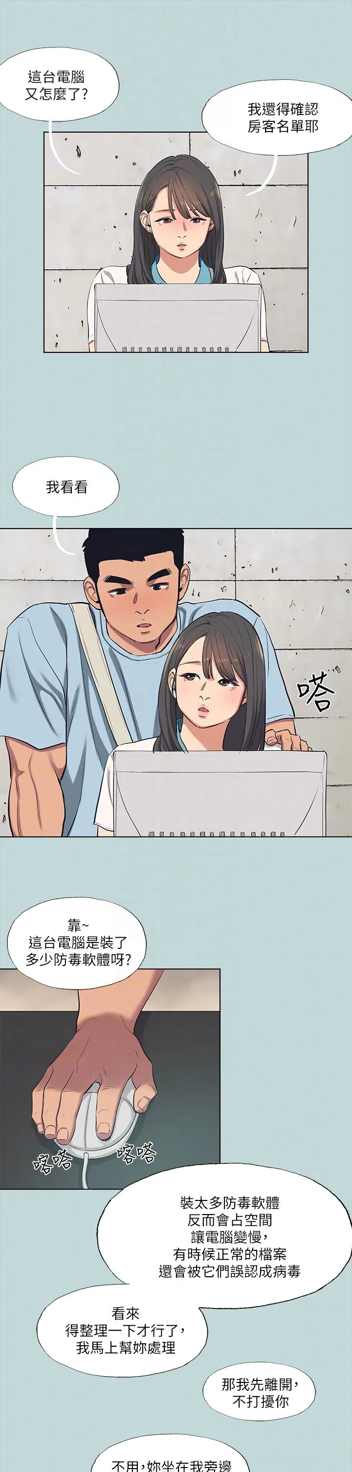 第97話