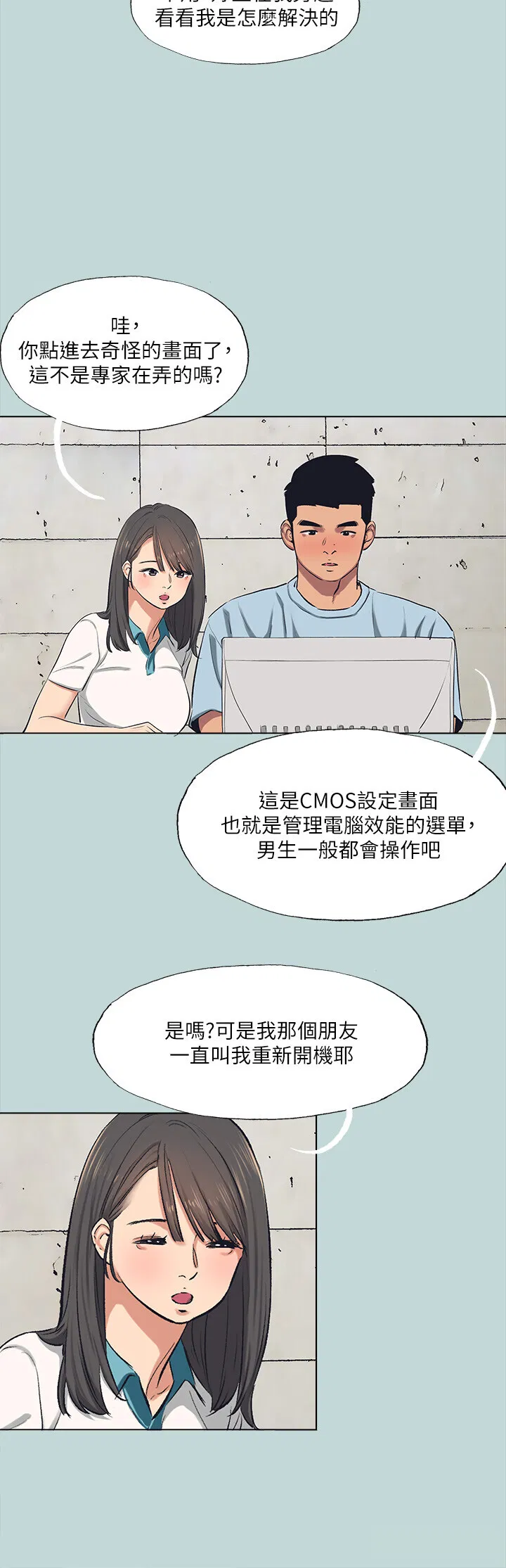 第97話