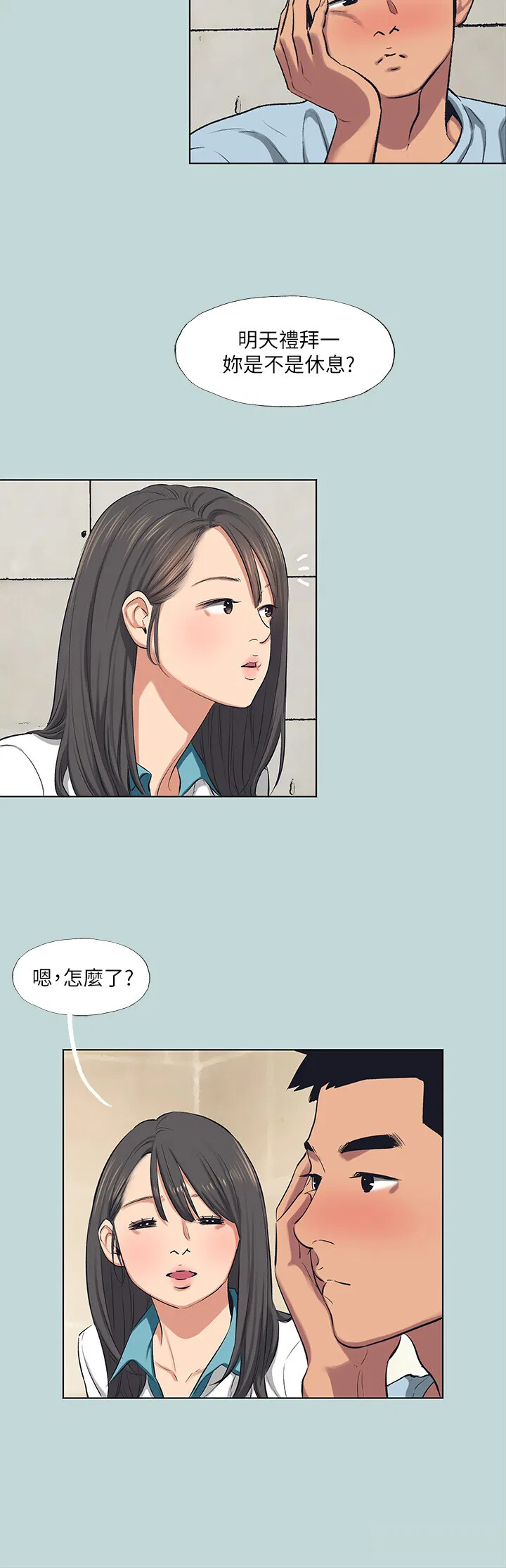 第97話
