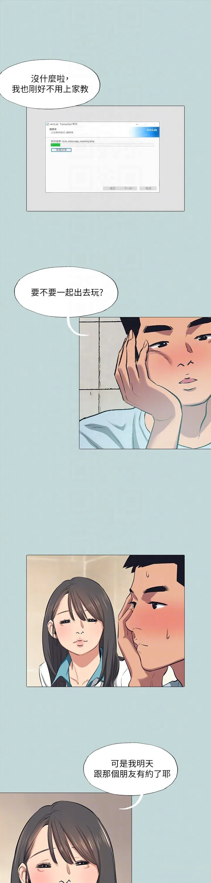 第97話