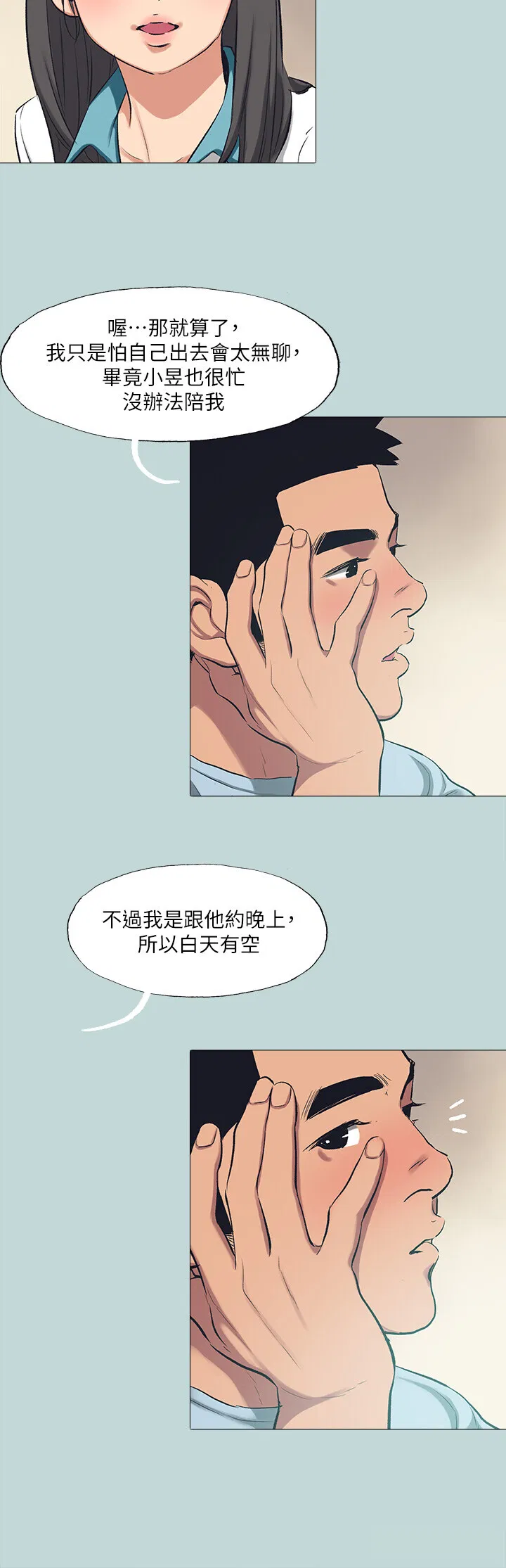 第97話