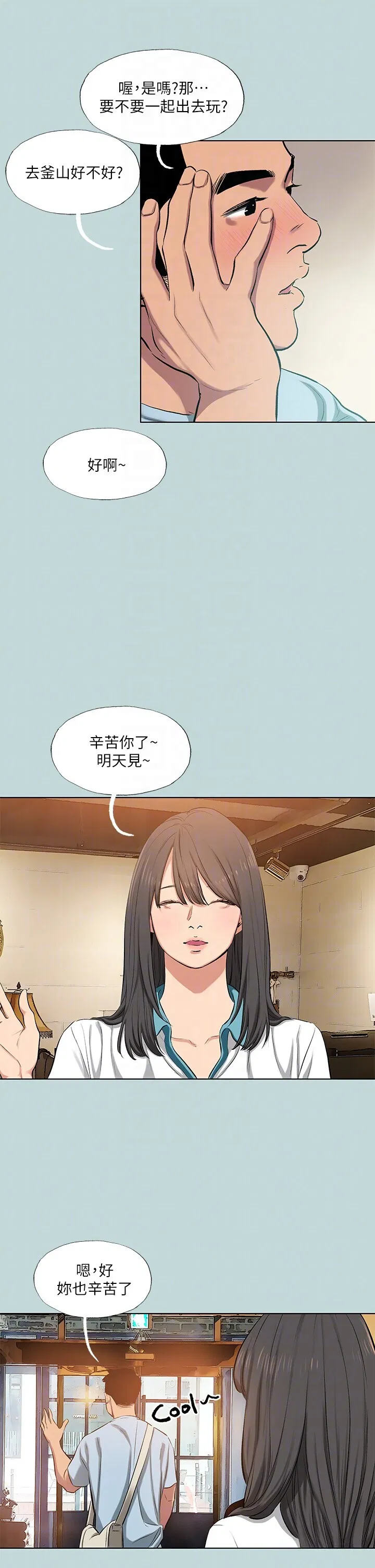 第97話