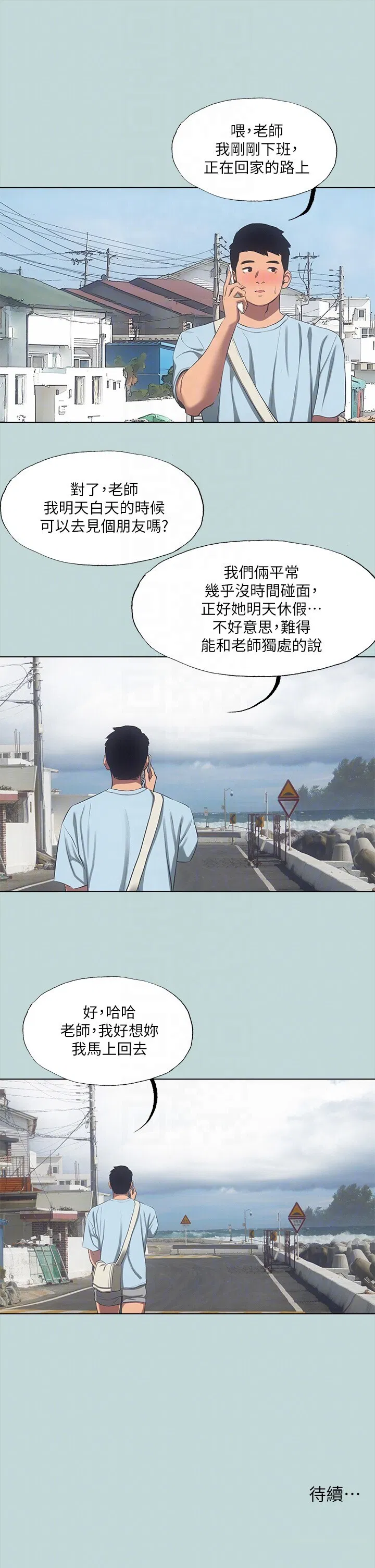 第97話