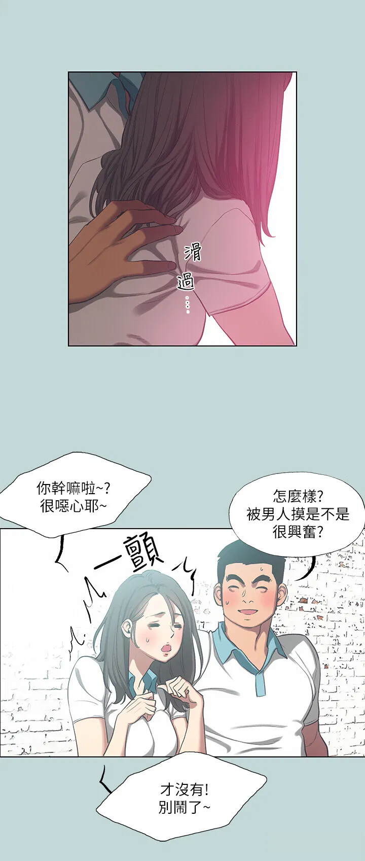 第97話
