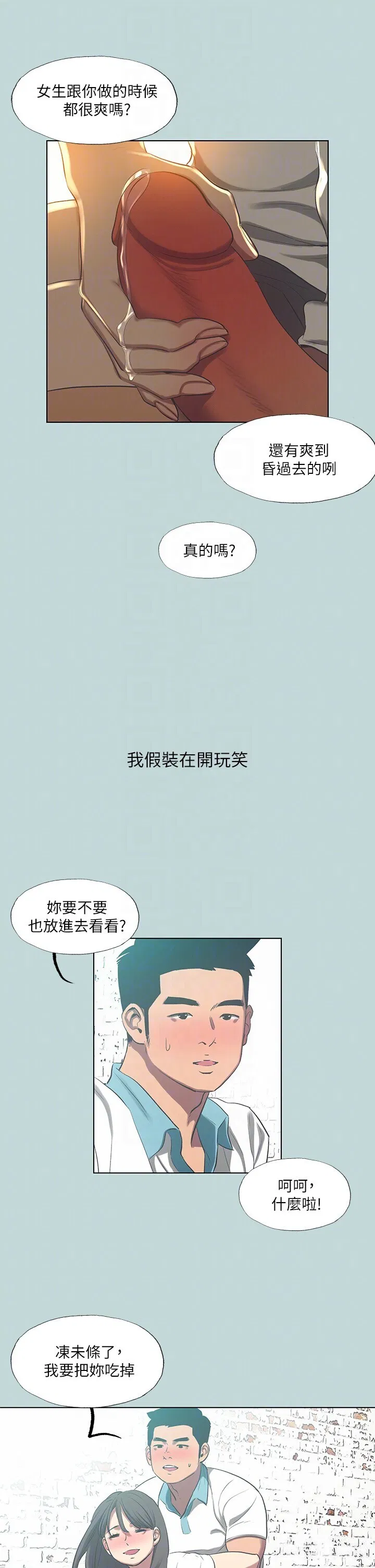 第97話