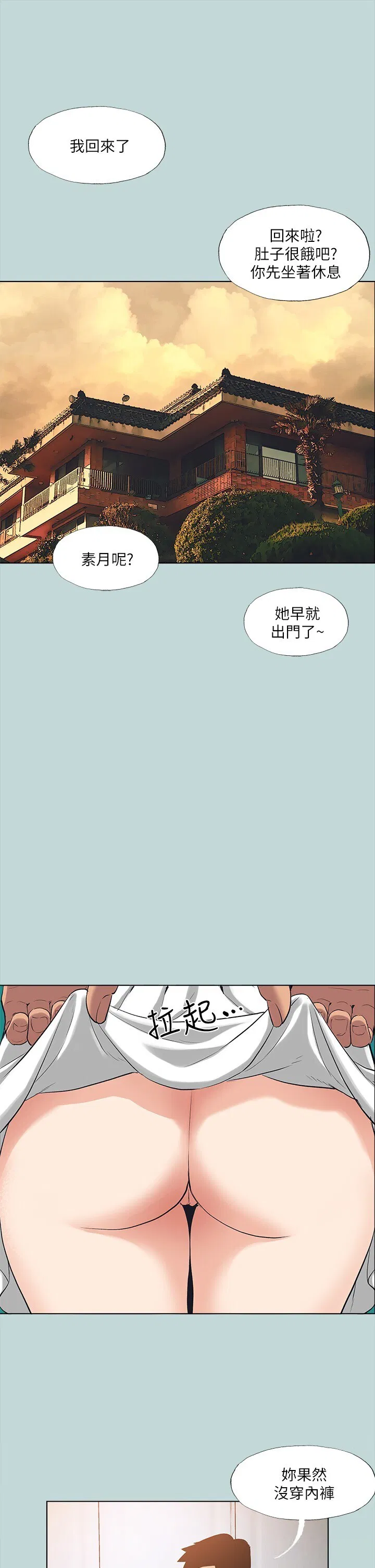 第98話