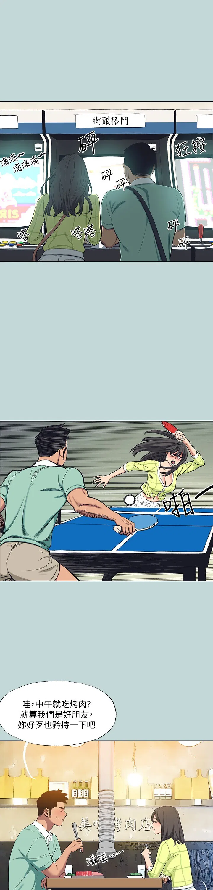 第98話