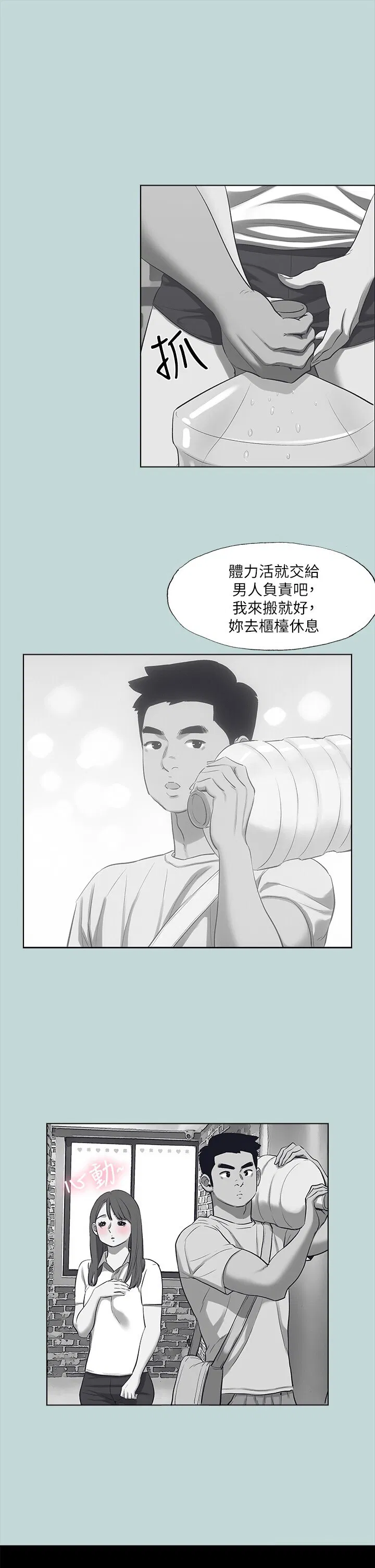 第98話