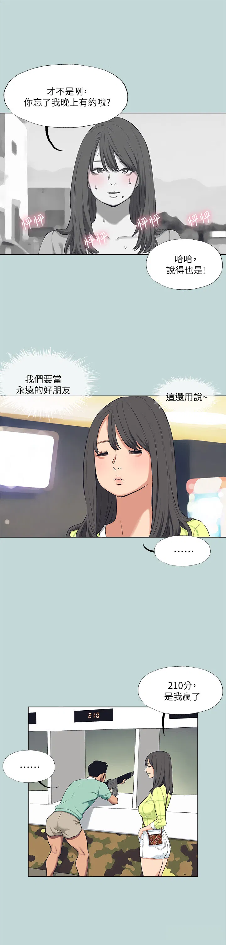 第98話