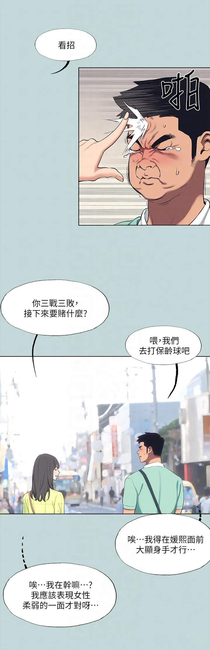 第98話