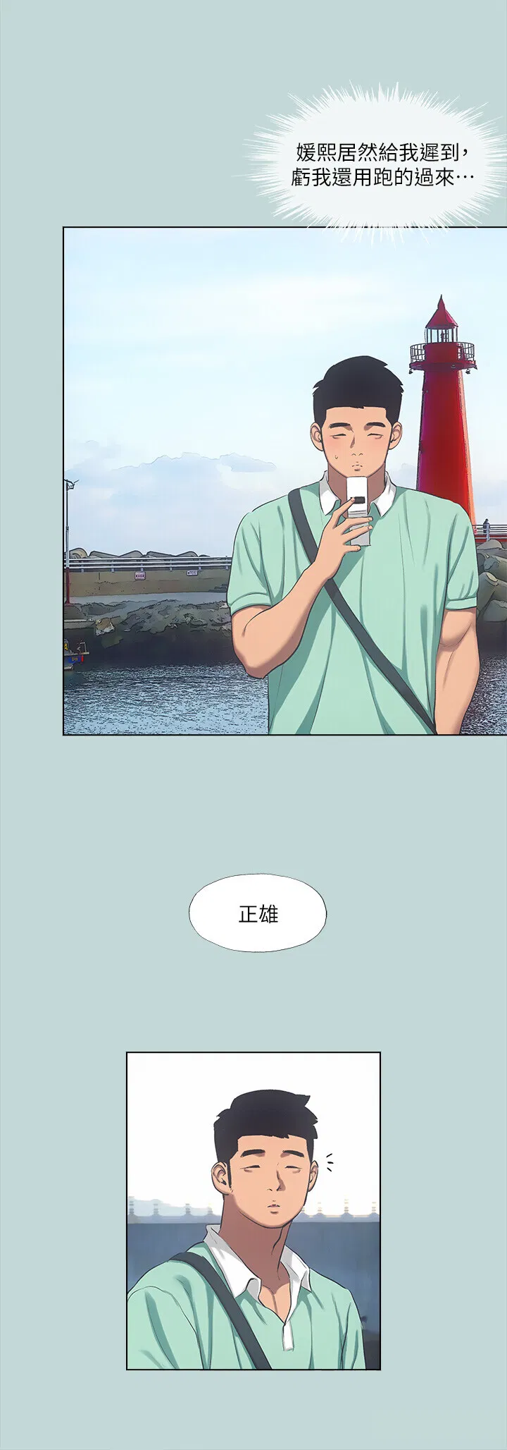第98話