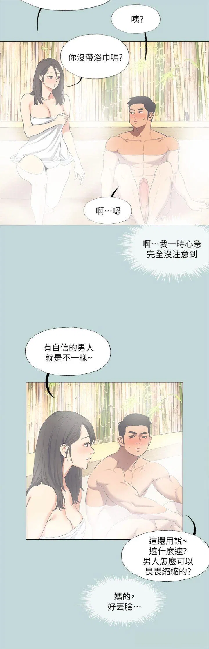 第99話