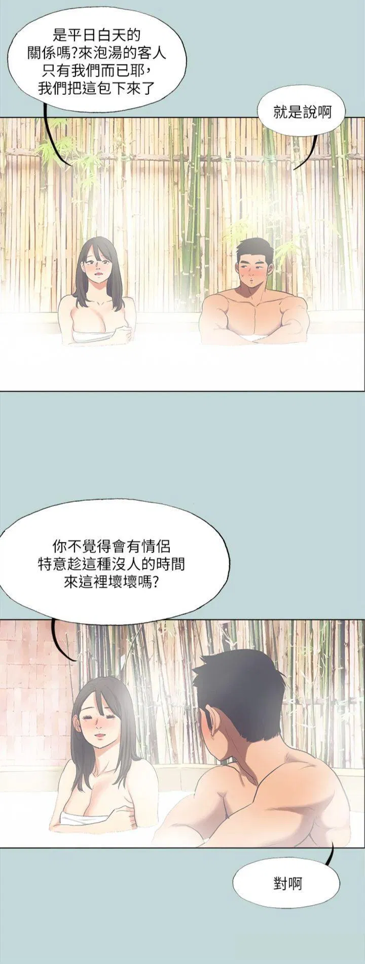 第99話