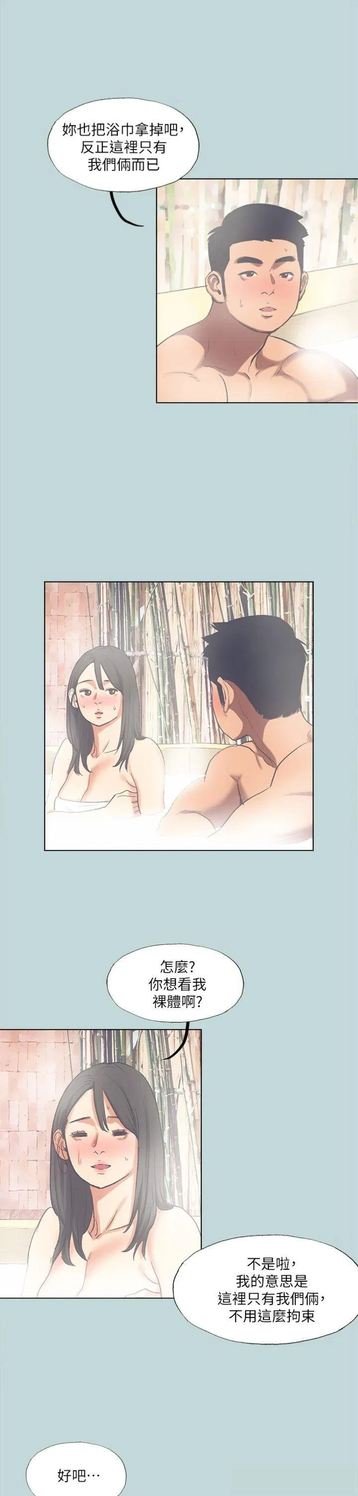 第99話