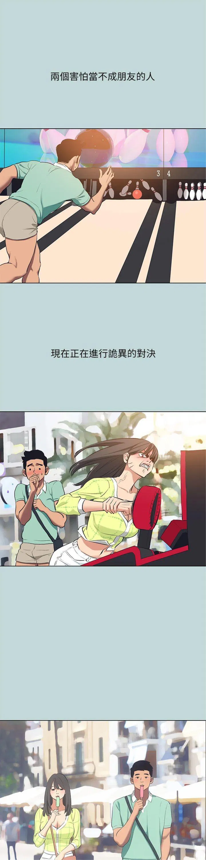 第99話