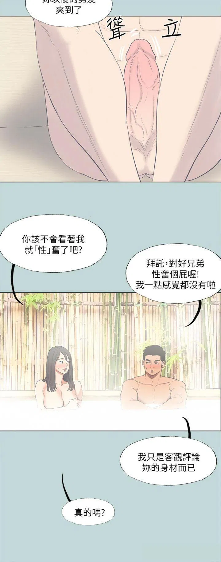 第99話