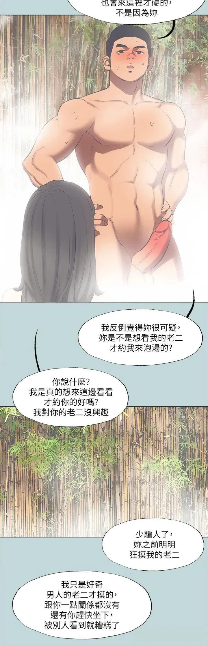 第99話