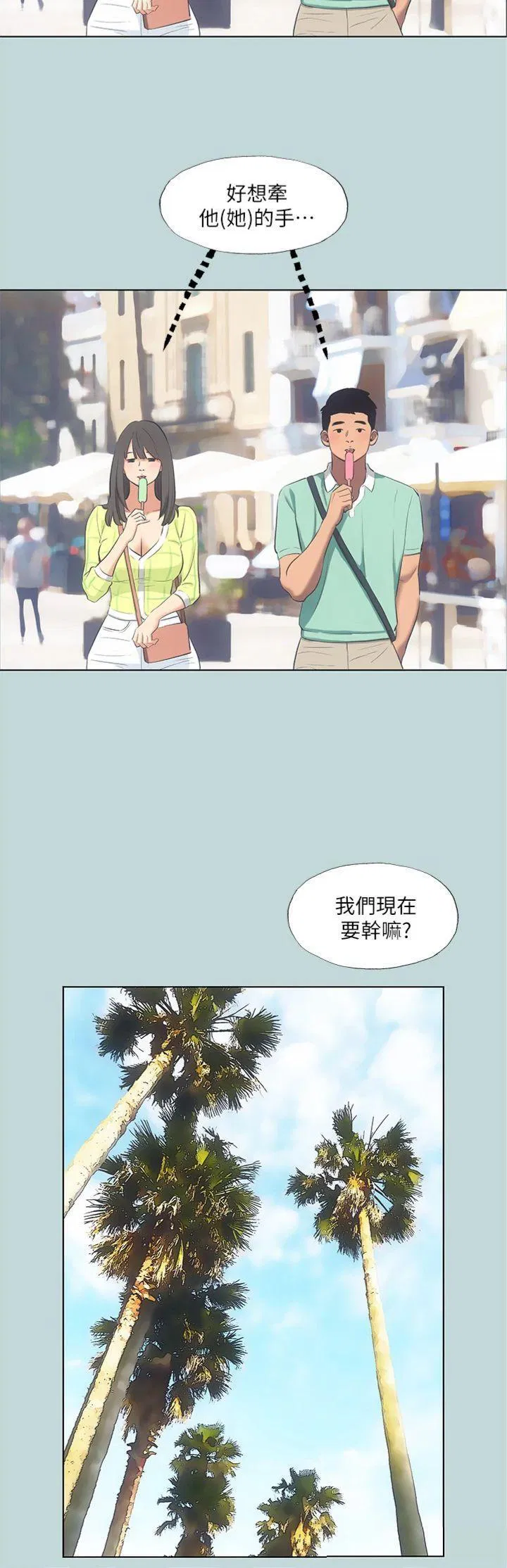 第99話