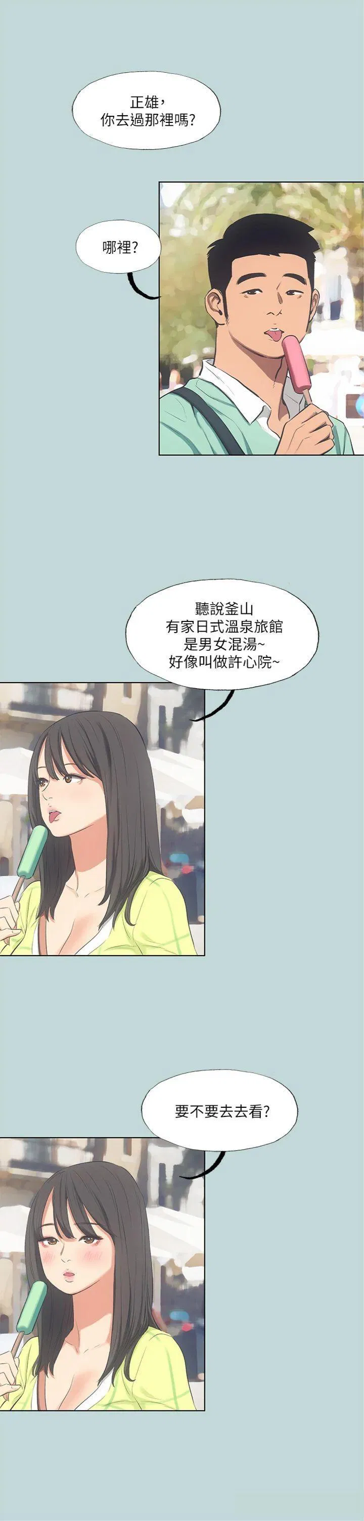 第99話