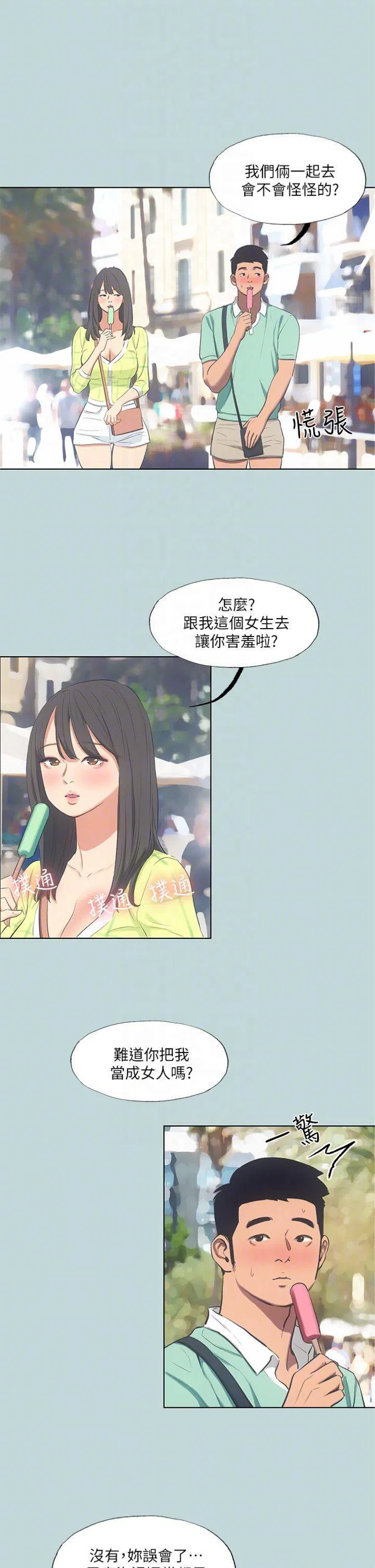 第99話