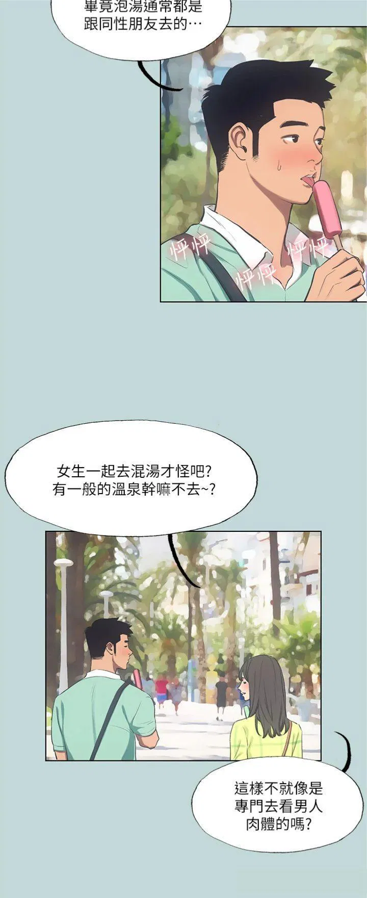 第99話