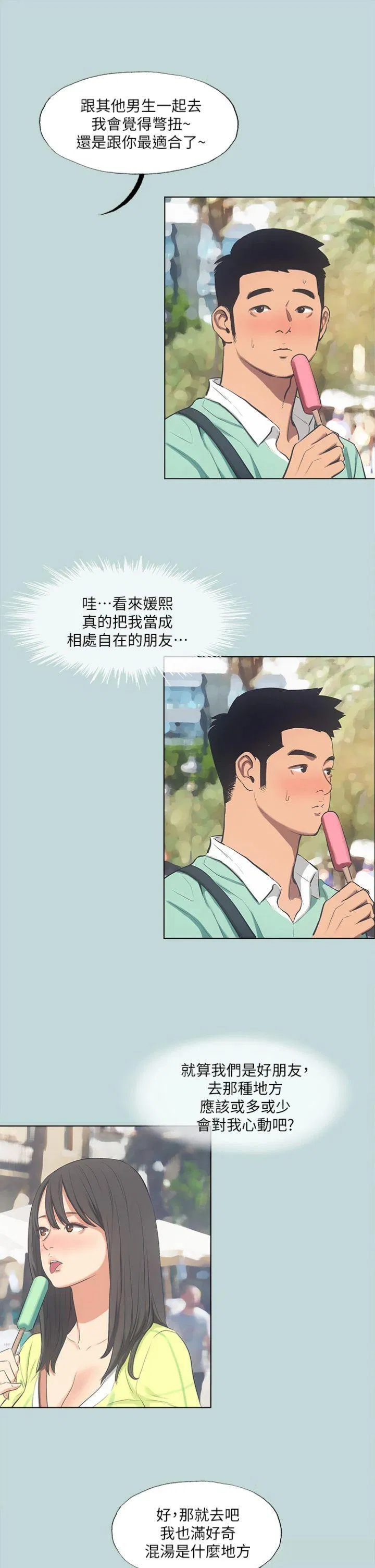 第99話
