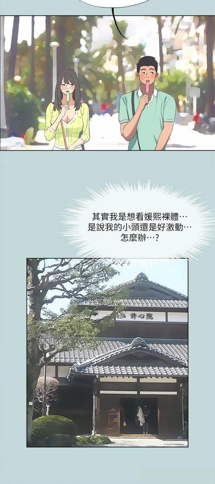 第99話