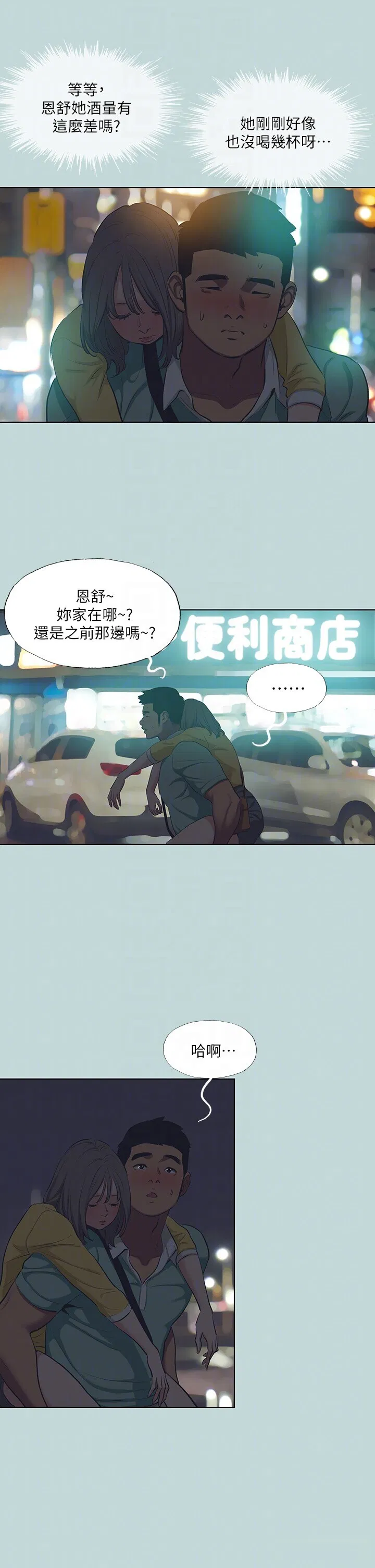 第101話