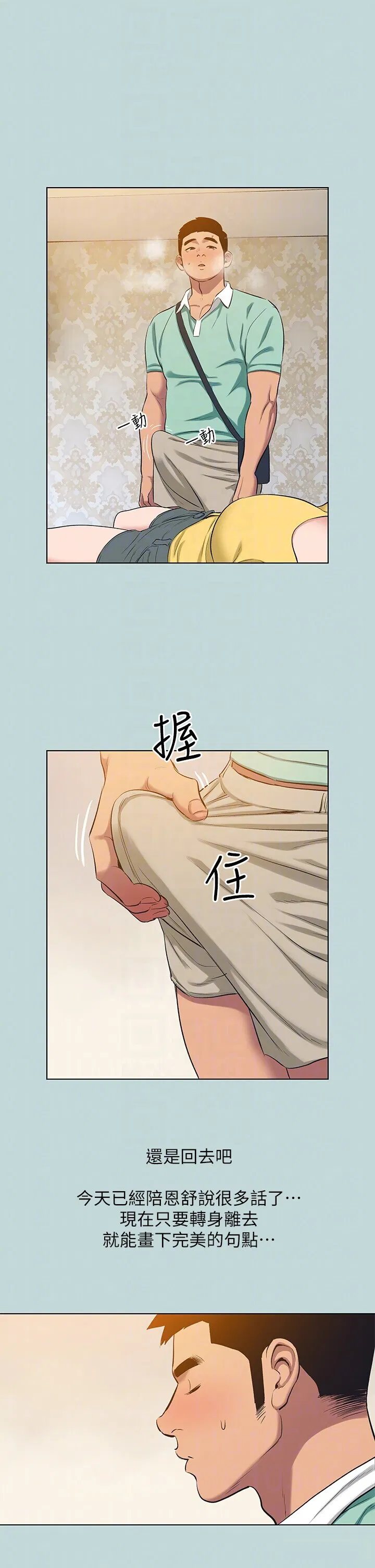 第101話