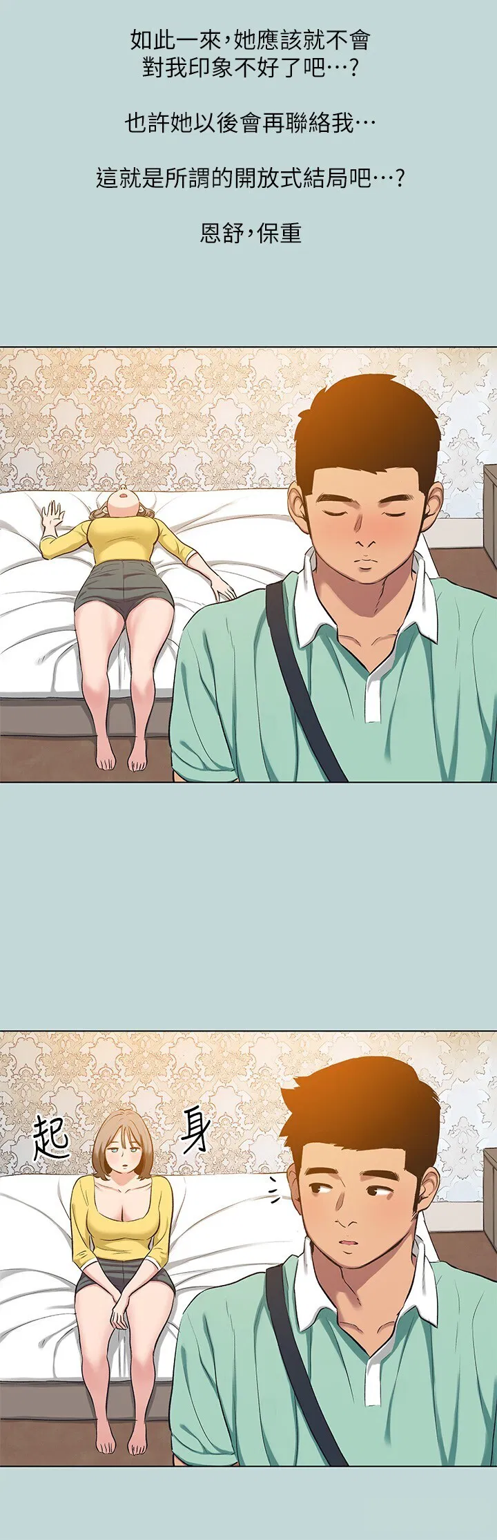 第101話