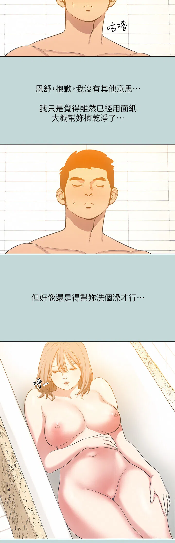 第101話