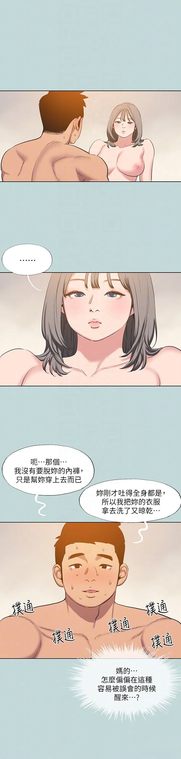 第101話