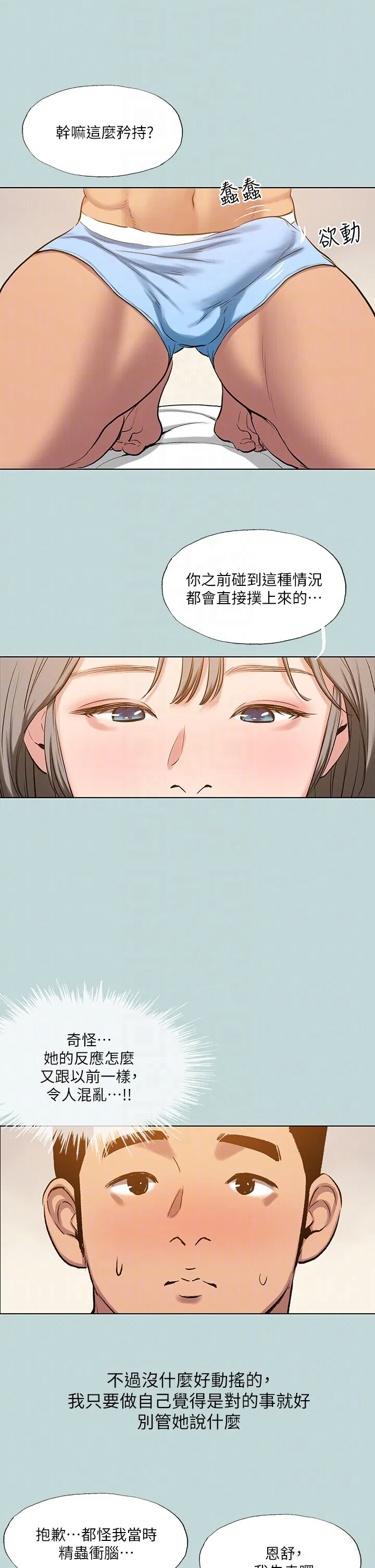 第101話