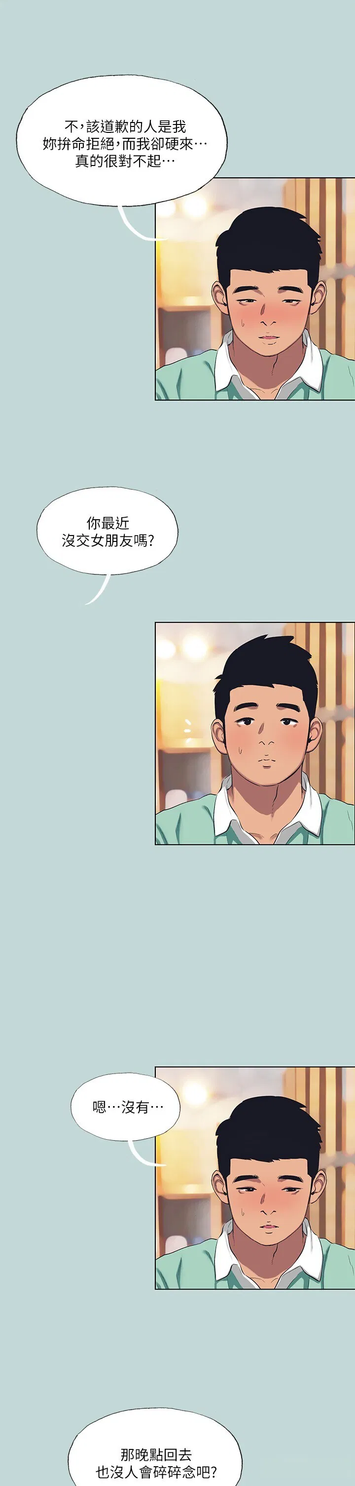 第101話