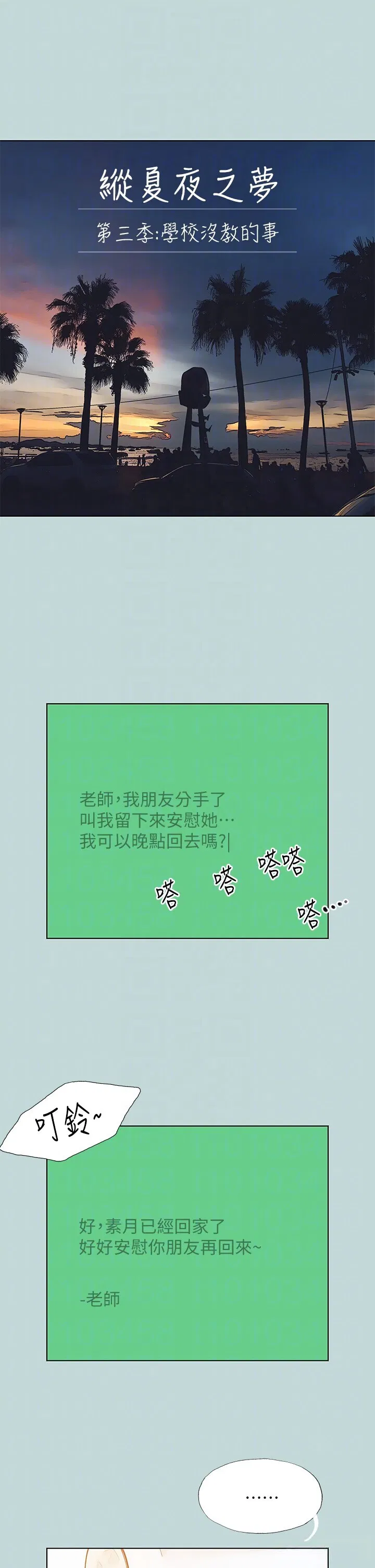 第101話