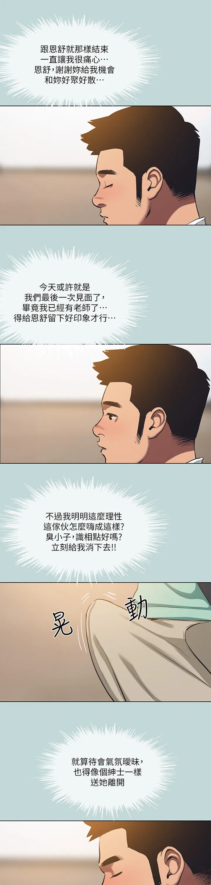 第101話