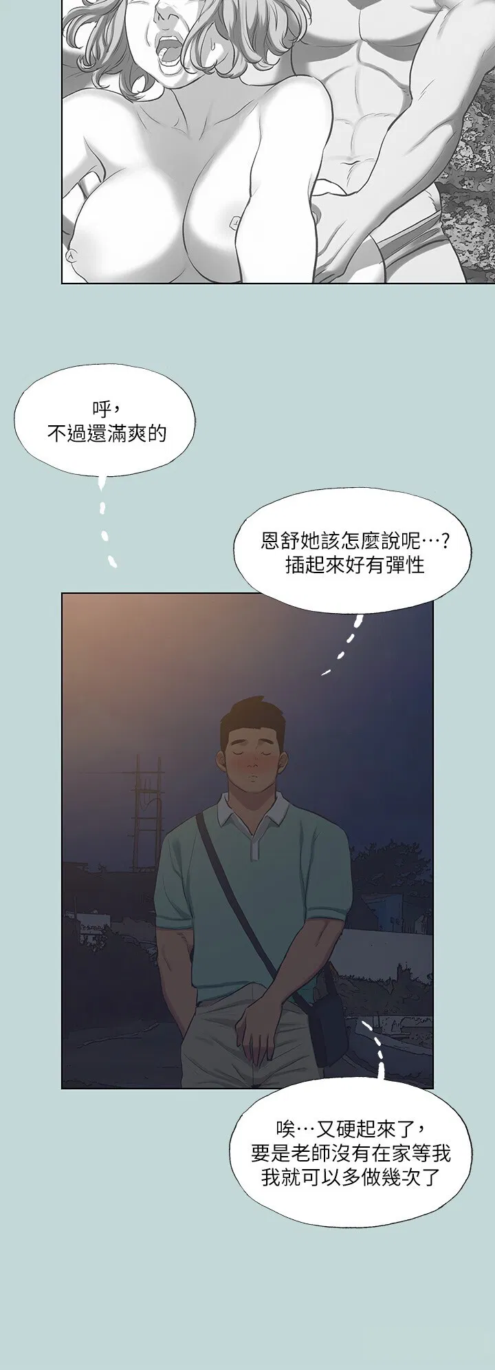 第102話