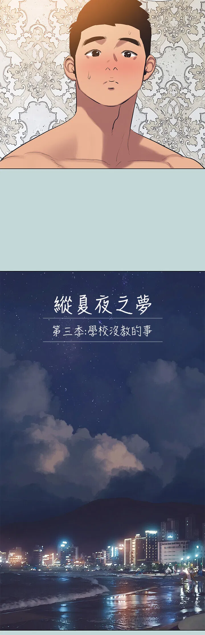 第102話