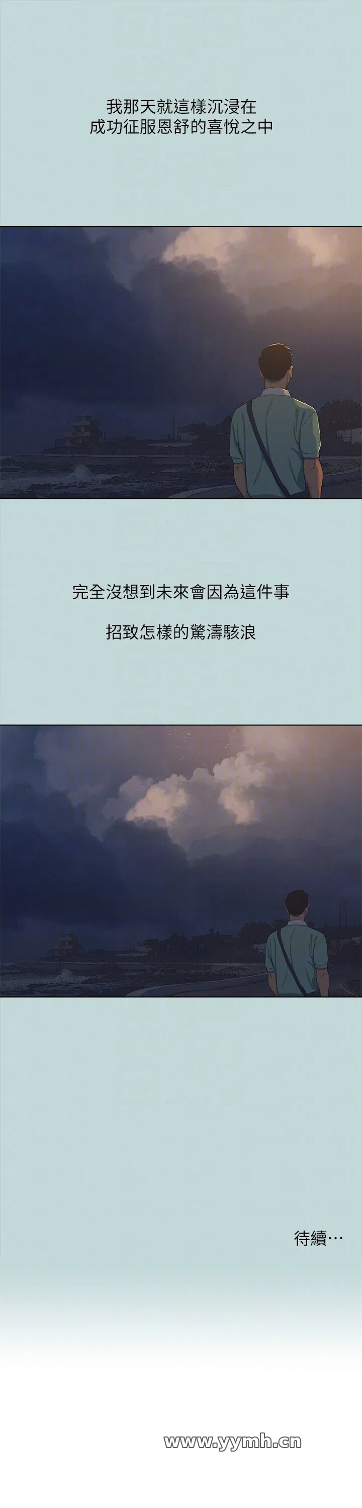 第102話
